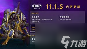 魔兽世界夜幕激斗装备获取方法