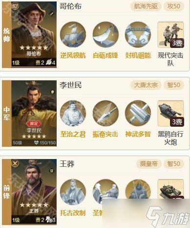 《世界啟元》S9賽季李世民秒人爆發(fā)隊搭配攻略