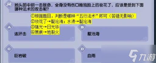 梦幻西游命殒轩辕剑图文攻略一览