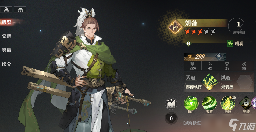 三国志幻想大陆2枭之歌群雄毒吕队介绍