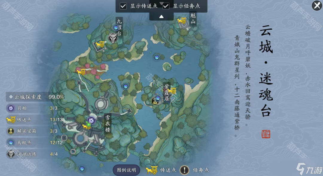 《天涯明月刀手游》S2赛季攻略大全