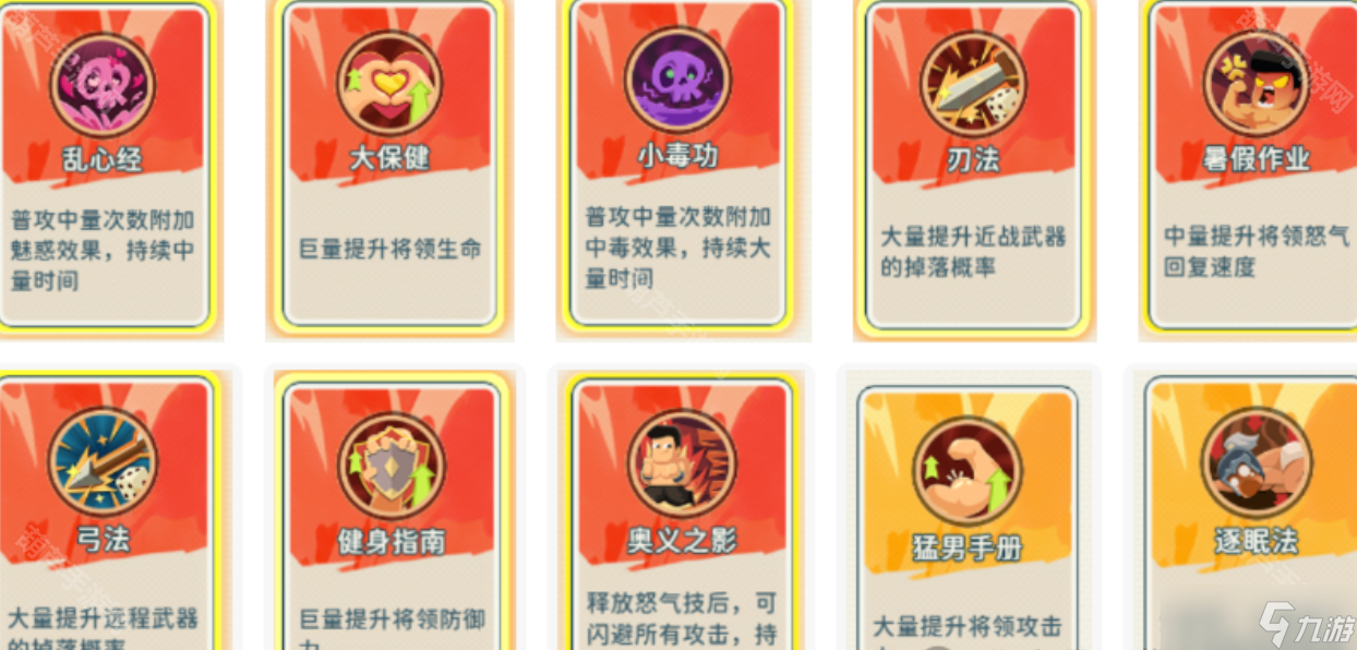 《指尖无双》过关斩将活动1~9关速通攻略