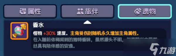 绝区零怪奇旅伴噬魂犬玩法攻略图文一览