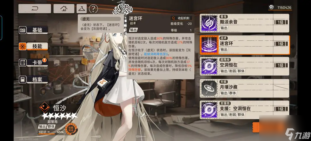 新月同行恒沙值得培养吗