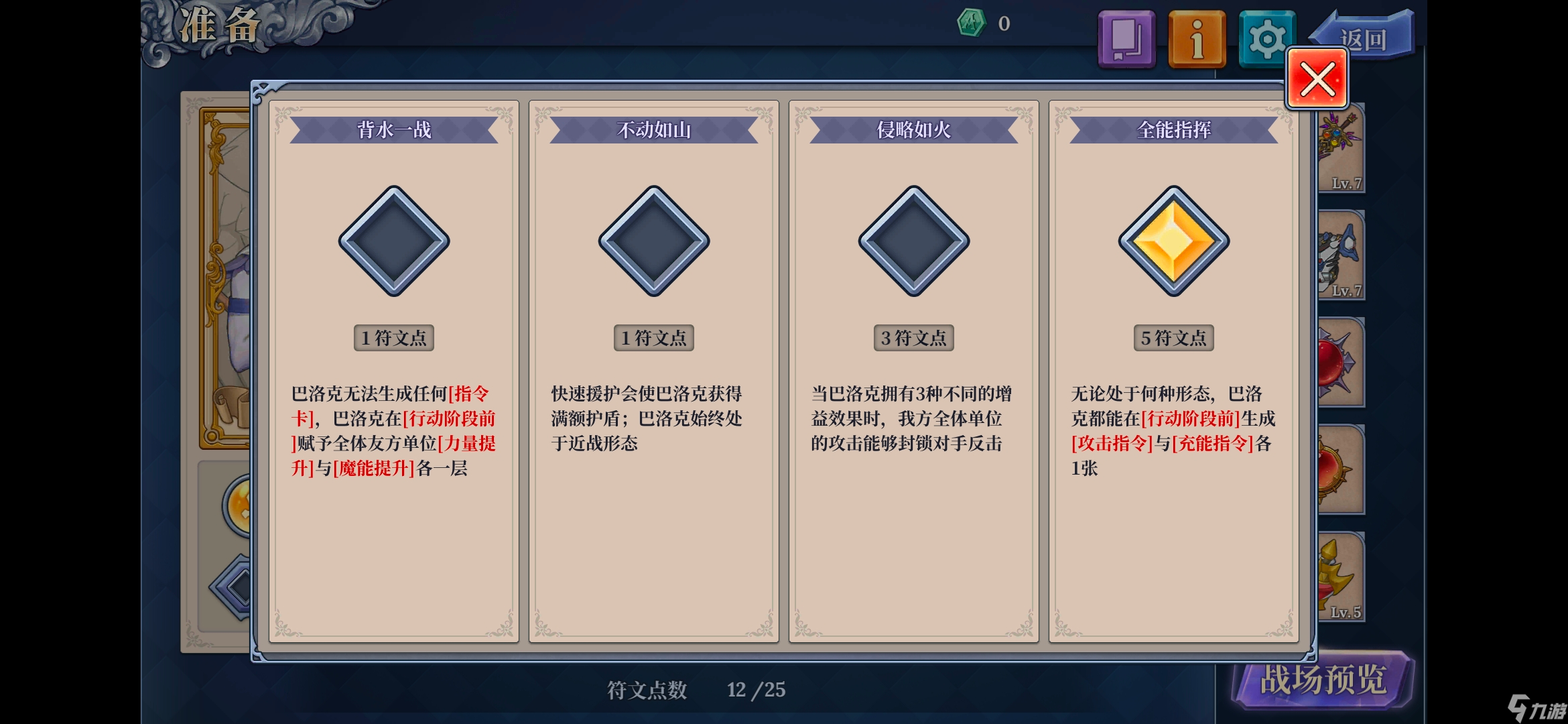 《法洛伊幻境》魔龙一刀秒攻略