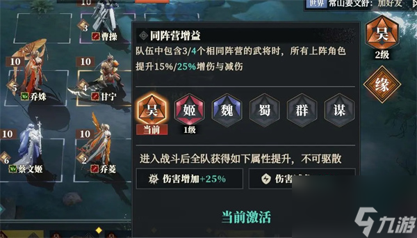 三国志幻想大陆2枭之歌火队阵容搭配分享