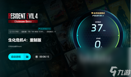 生化4闪退怎么办生化危机4加速器下载推荐