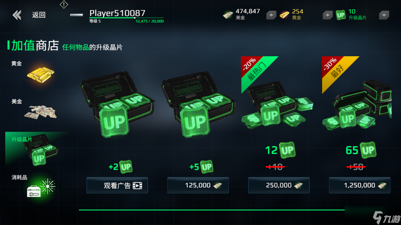 现代战舰游戏消耗品怎么买 消耗品使用攻略