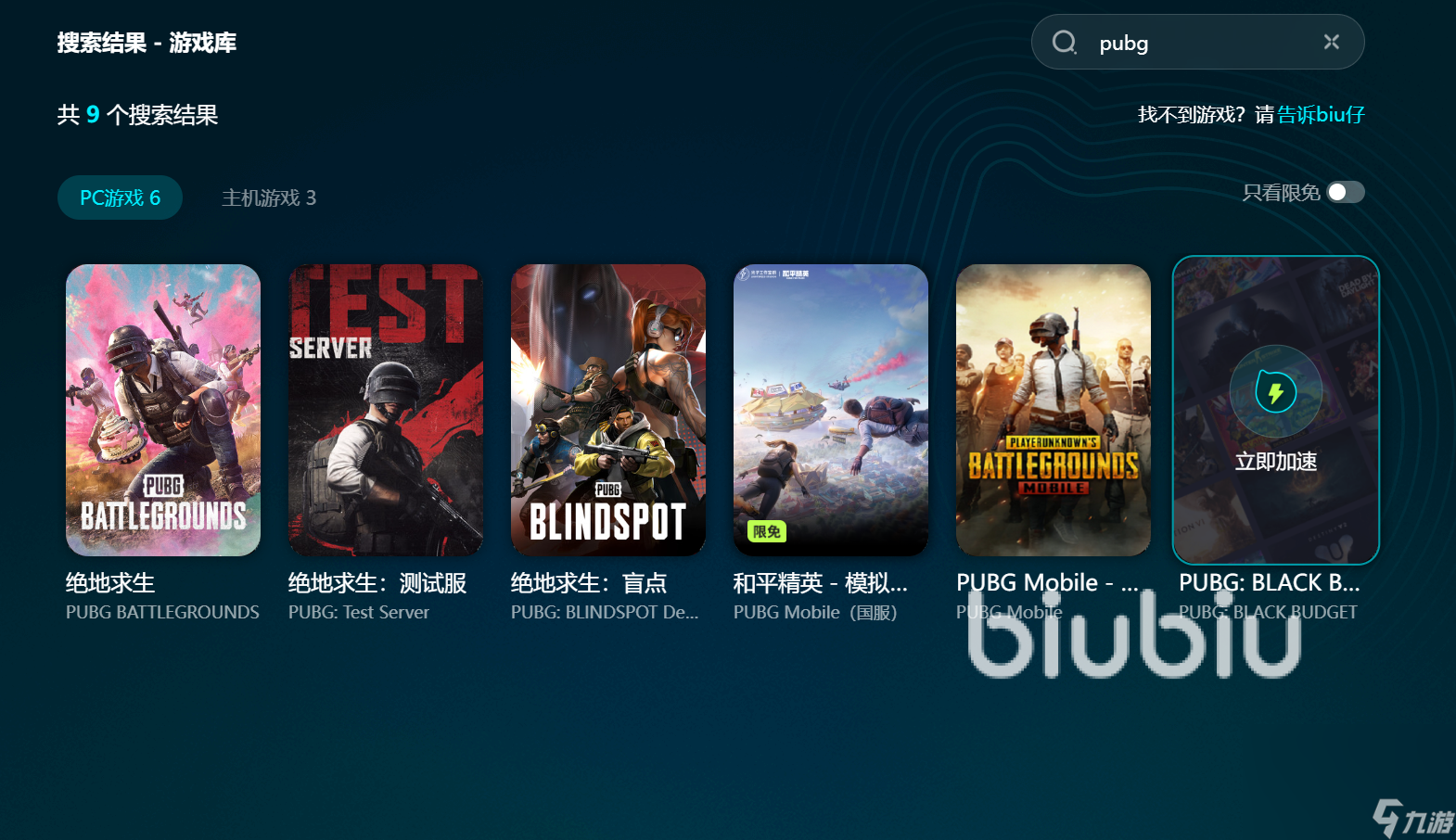 pubg崩溃闪退弹出如何解决 pubg掉帧怎么办