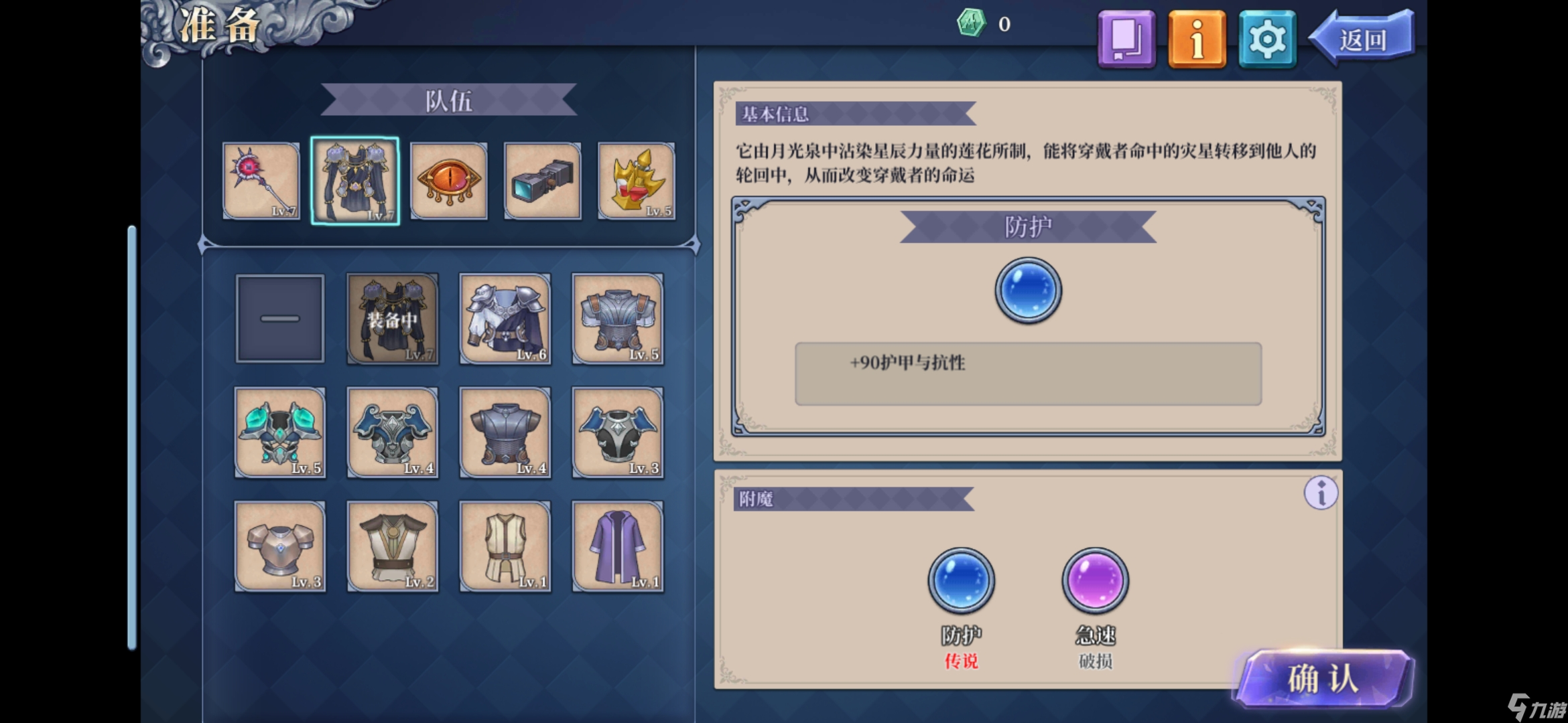 法洛伊：幻境專家模式極限攻略
