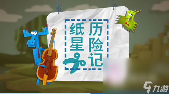 经典的叠纸游戏去哪里下载 2025流行的折纸游戏分享