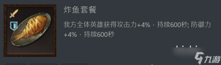 龙息神寂食谱合成介绍 龙息神寂食谱如何合成