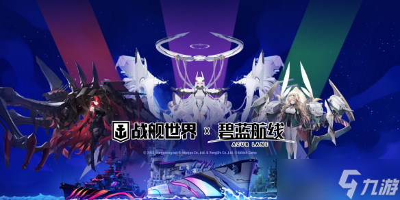 《战舰世界》碧蓝航线联动2025介绍