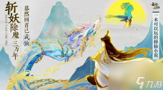 云端问仙青丘血脉怎么样