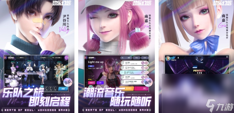 热门的音乐类型手机游戏分享 2025音乐类型手机游戏榜单截图