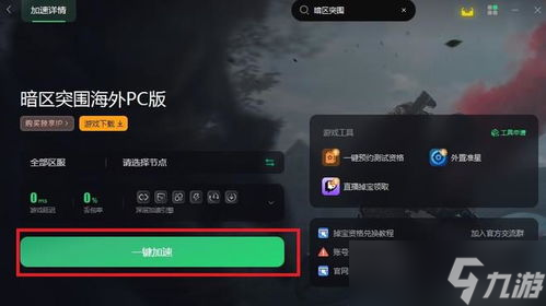 暗区突围辅助按键怎么用 暗区突围pc端镭射怎么开