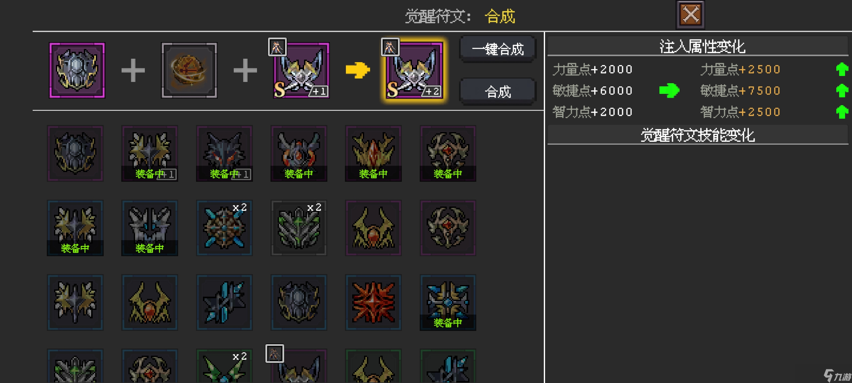 《魔法之路》英雄觉醒符文搭配攻略