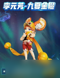 王者荣耀李元芳星元皮肤特效如何