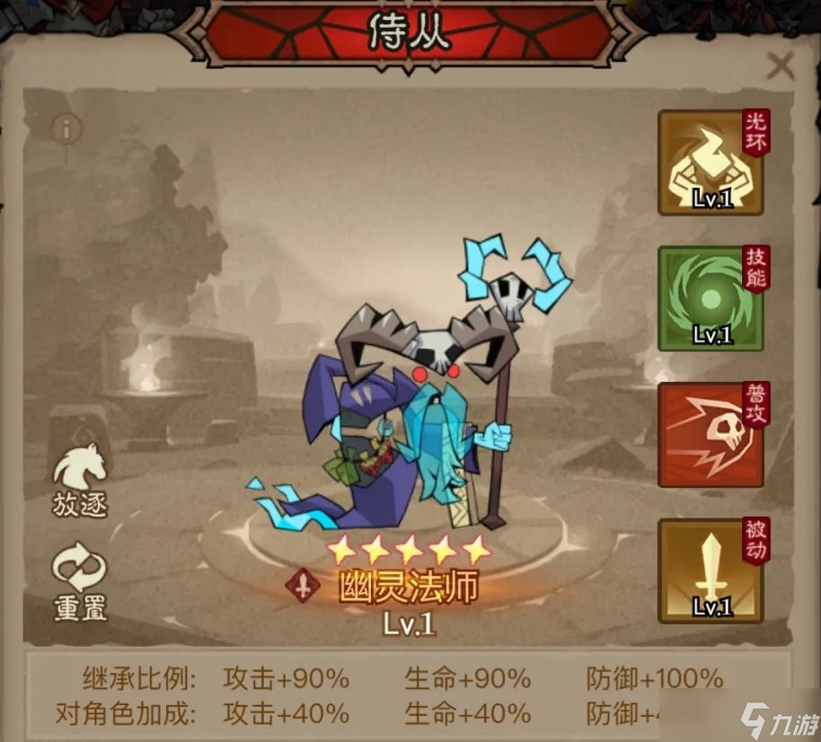 《英雄没有闪》火球术电矛流派搭配推荐