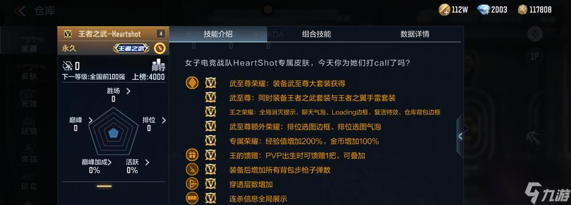 cf五雷属性概率怎么选择 多少是最佳配置