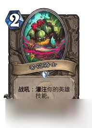 炉石传说漫游翡翠梦境抢先乱斗灌注骑卡组怎么搭配