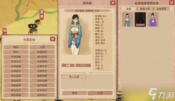 《吾今有世家》与士族子弟互动方法