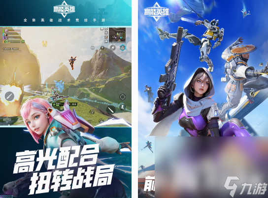 免费的吃鸡手游下载合集 2025流行的吃鸡手游盘点