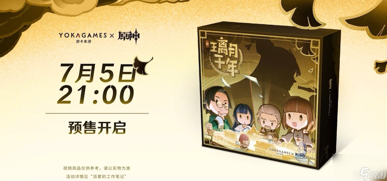《原神》4.8版本前瞻内容总结