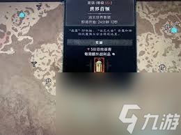 暗黑破坏神4世界boss位置在哪里