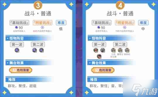 原神5.5幻想真境剧诗I第二幕怎么打