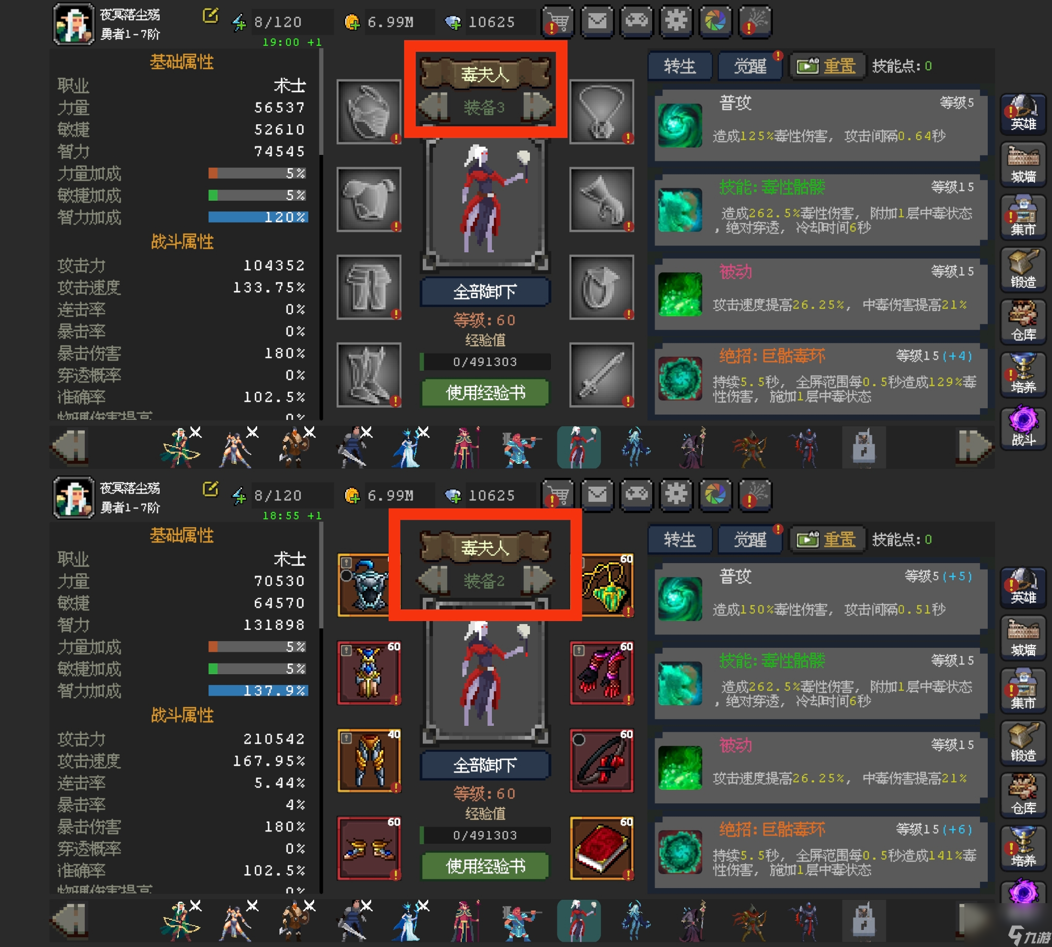 《魔法之路》常见问题答案汇总