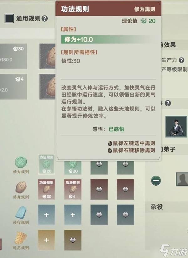《宗門志》全難度通用玩法攻略
