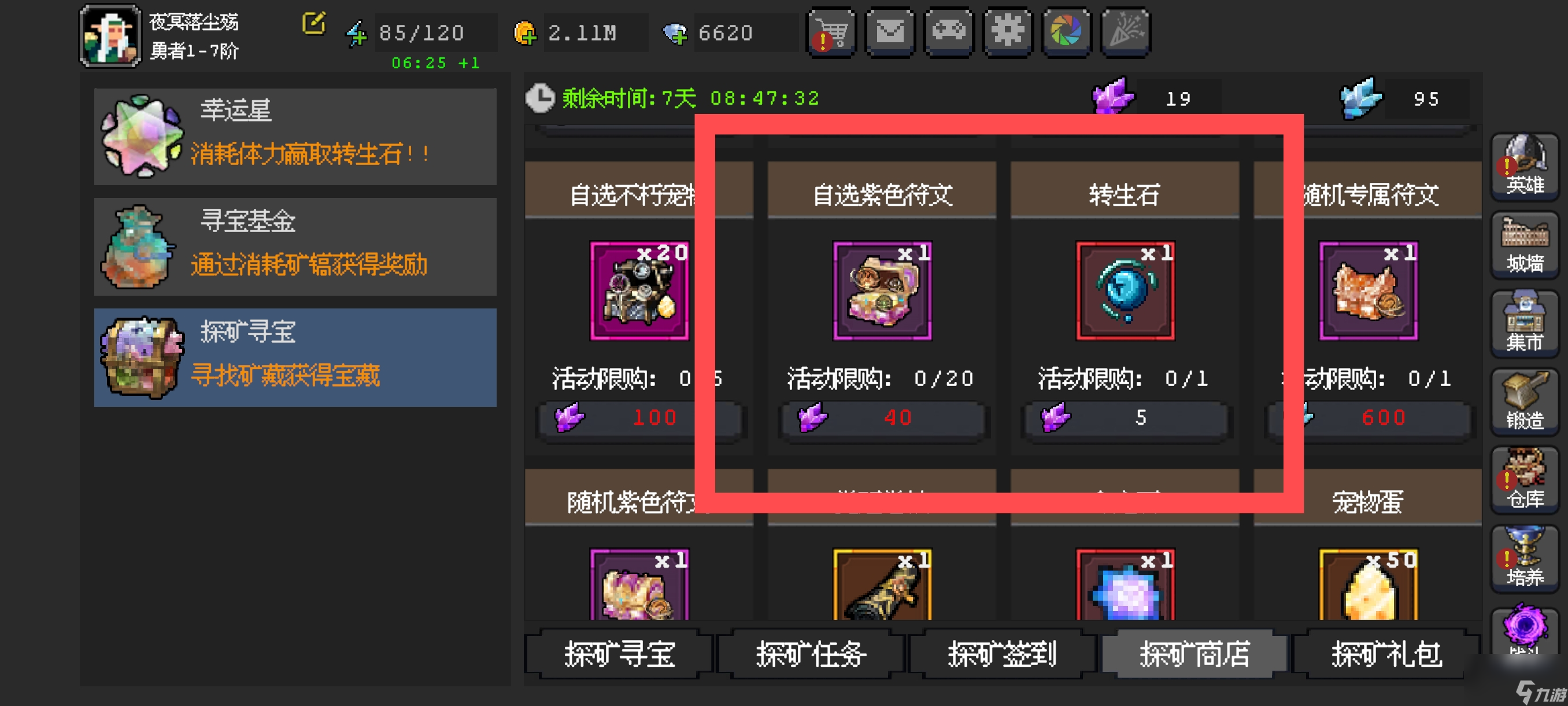 《魔法之路》赌脸活动之探矿寻宝攻略