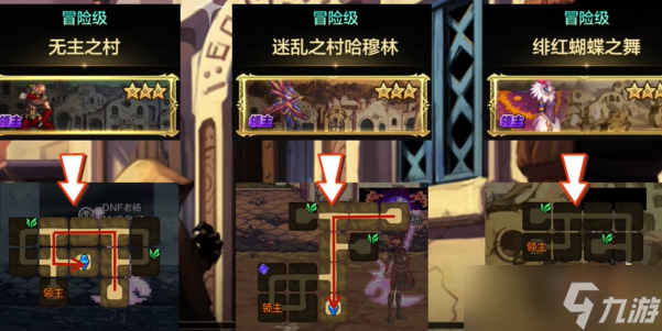 《DNF手游》狮子头位置一览