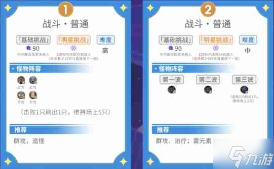 原神5.5幻想真境剧诗I第五幕怎么打