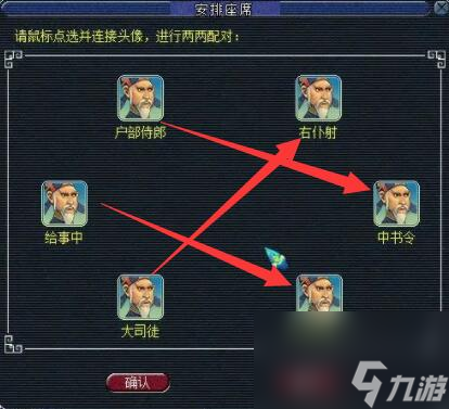 《梦幻西游》寻宝十二时辰安排坐席攻略