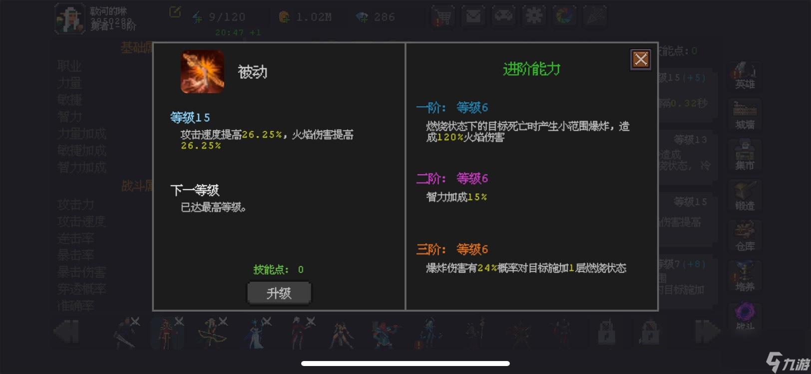 《魔法之路》新版本火法2000层攻略