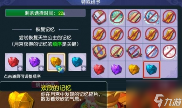 《梦幻西游》天竺国副本石头摆放位置一栏
