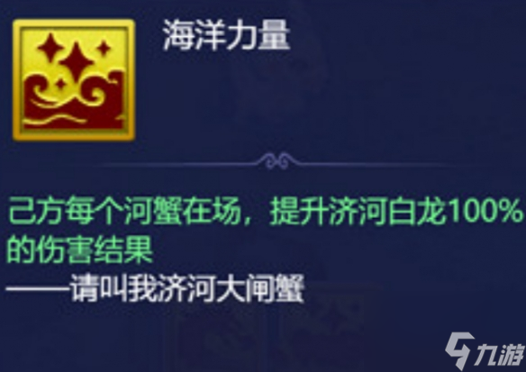 《梦幻西游》东海寻珍副本攻略