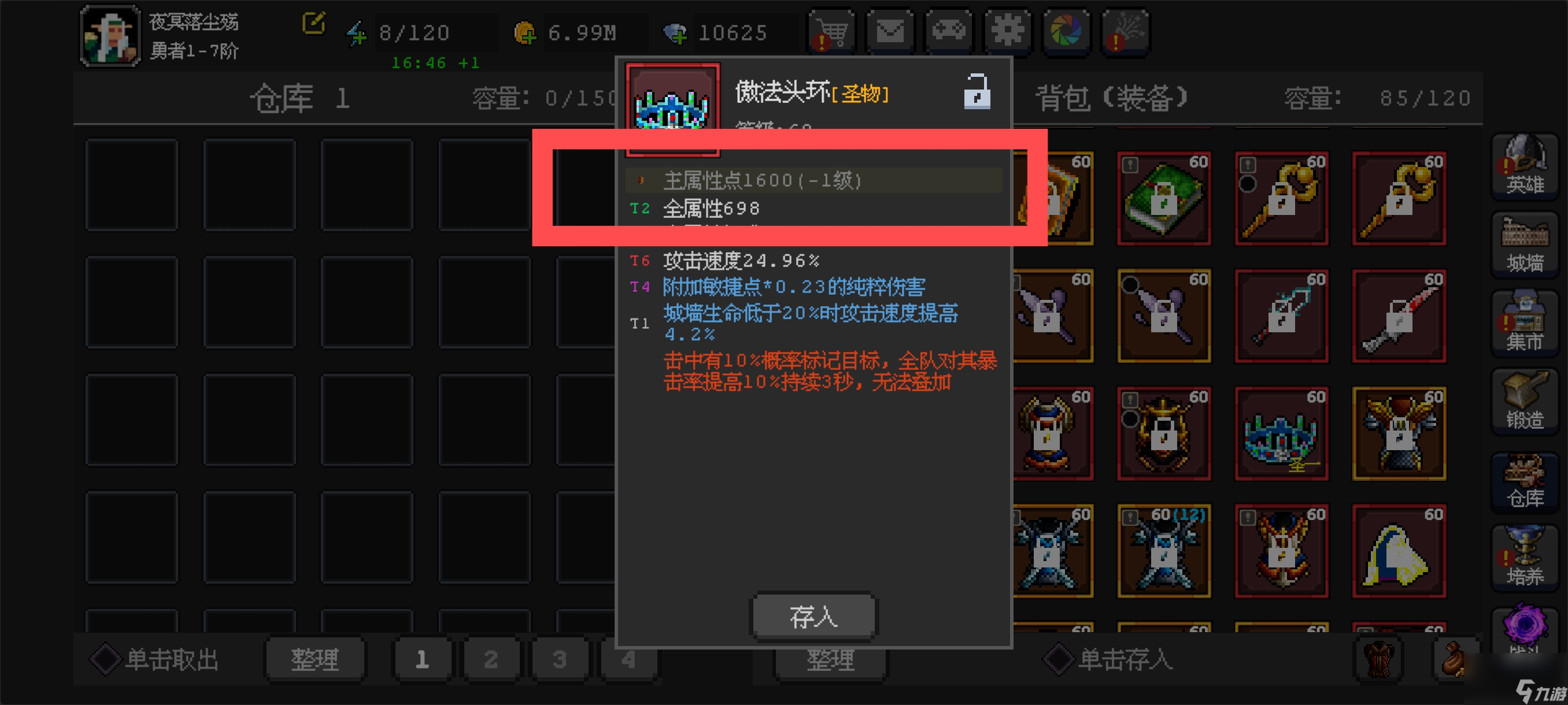 《魔法之路》常见问题答案汇总