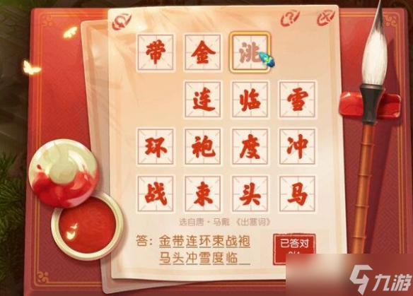 《梦幻西游》寅时鎏金西方三圣像获取攻略