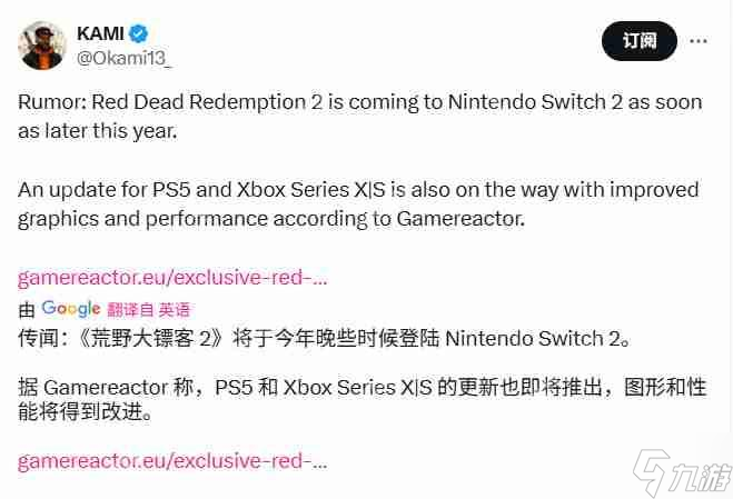 传闻 《荒野大镖客2》将登陆Switch 2 还有次世代升级补丁