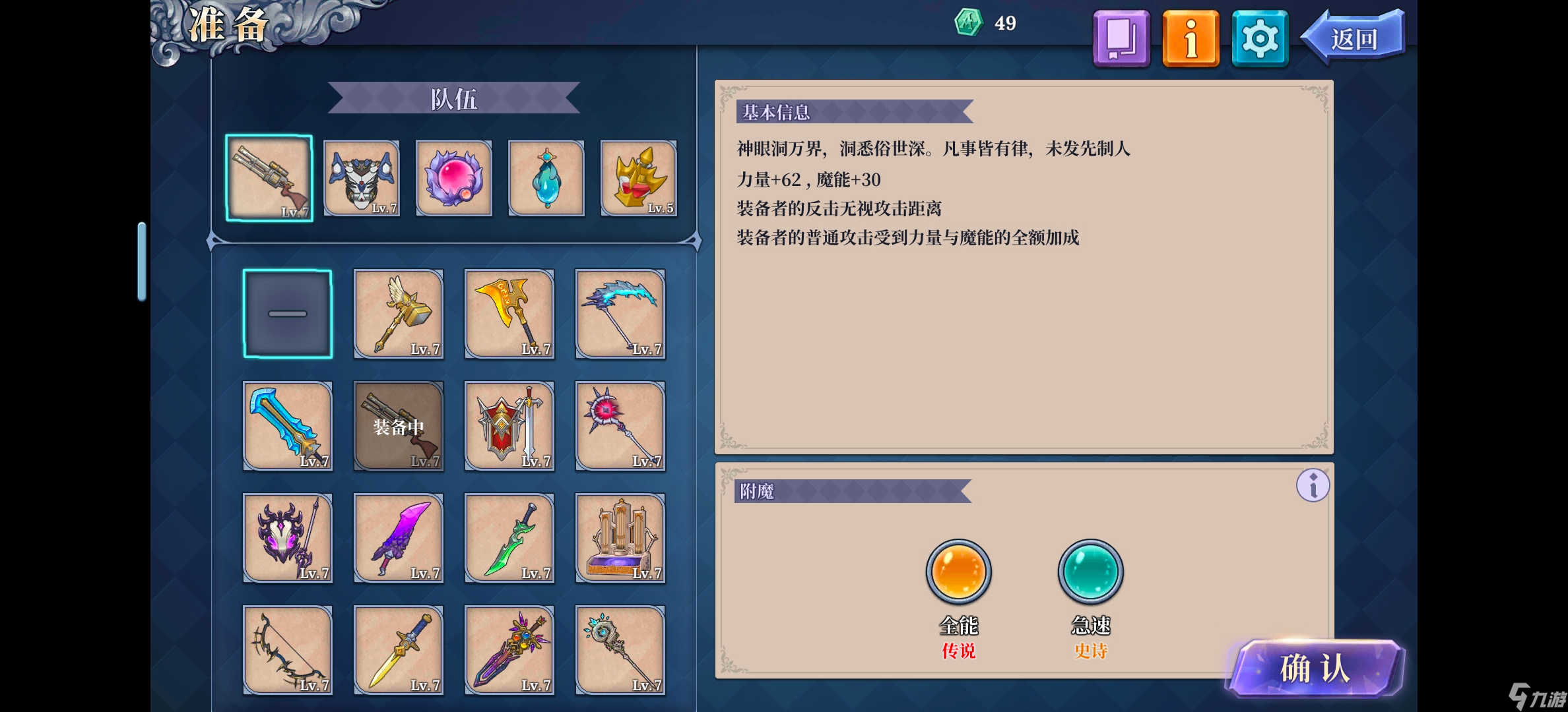 《法洛伊：幻境》布拉德全屏流攻略