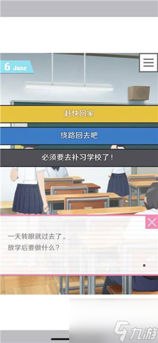 像素男友全人物攻略