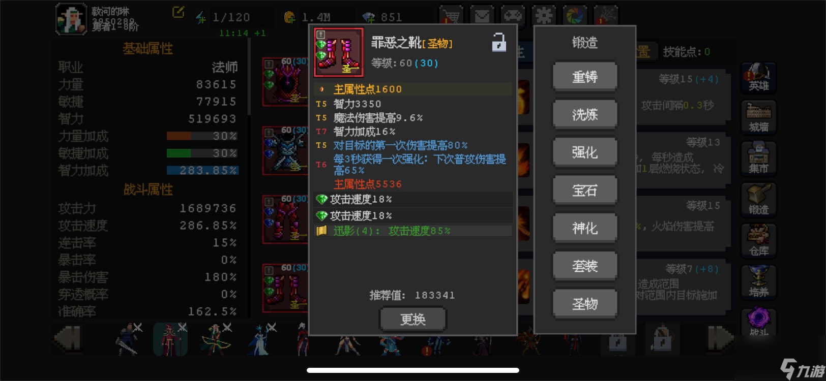 《魔法之路》新版本火法2000层攻略