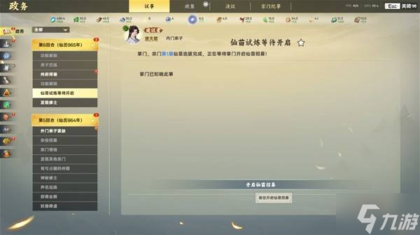 《宗门志》1.48版双落魄仙王难度开局实录