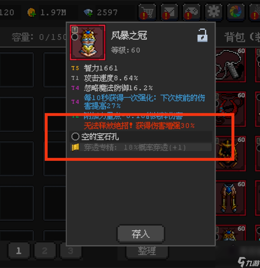 《魔法之路》常见问题答案汇总