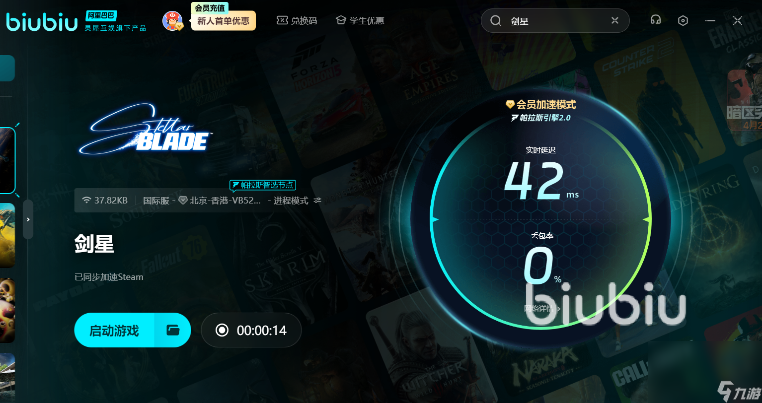 剑星PC版发售价格是多少 剑星PC版发售平台简介