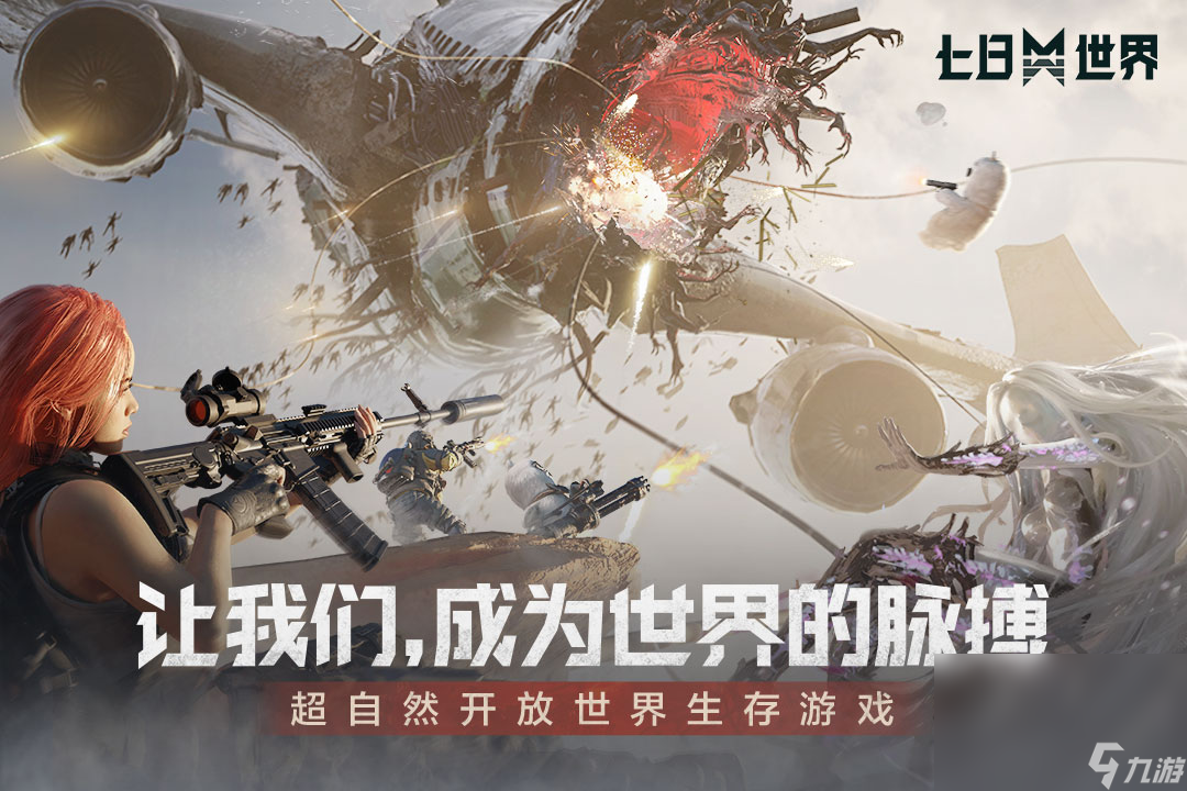 热门的打枪游戏怎么下载 2025有趣的射击游戏有哪几个截图