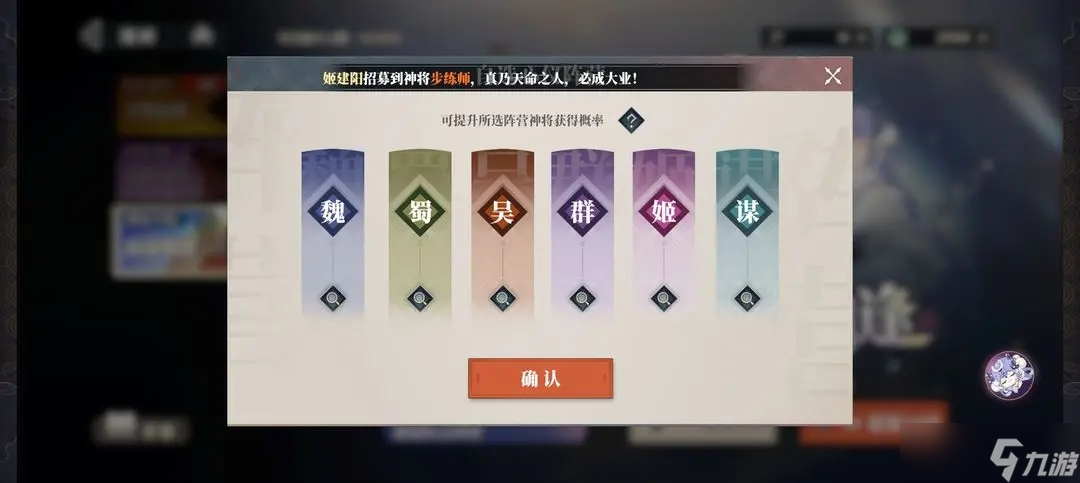 三国志幻想大陆2枭之歌新手攻略